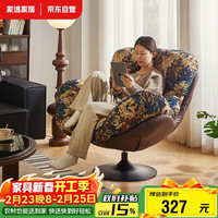 家逸 懒人沙发 旋转蛋壳椅 客厅摇摇椅 躺椅 家用 阳台休闲单人沙发椅