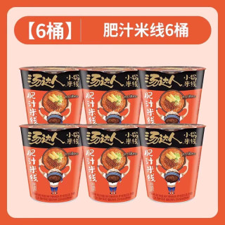  汤达人 冲泡即食 肥汁米线 肥汁米线*6杯