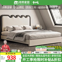 鸿棽 薄床头复古波浪涟漪床法式奶油风小户型真皮床现代简约  1.5*2.0米