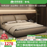 鸿棽 大象耳朵真皮床现代简约主卧高端大气储物双人意式极简头层牛皮床  1.8*2.0米