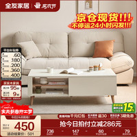 全友 家居现代简约电视柜茶几组合套装小户型客厅家具储物柜子