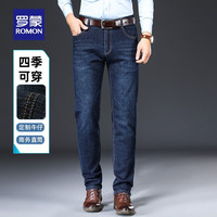 ROMON/罗蒙 弹力 男士牛仔裤 9909H蓝色【厚款】 29(2尺2)(95-105斤)