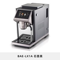  Barsetto/百胜图 冷热萃全自动 咖啡机