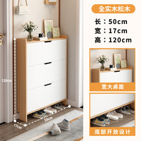 奈高 NAIGAO 奈高 实木超薄翻斗鞋柜 大容量 玄关柜