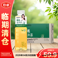 金尘茶 有机龙井茶 500ml*15瓶