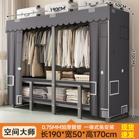 好脉 RY190A 简易折叠衣柜 钢架款