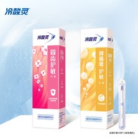 冷酸灵 抑牙菌斑 抗敏感牙膏