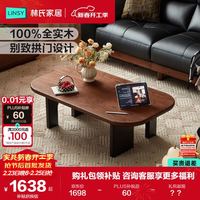 林氏家居 全实木茶几客厅中古风小户型家用橡木茶桌子可可系列LH586L1