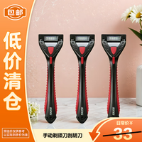 KAI 贝印 5层刀刃 手动剃须刀刮胡刀（3把装）