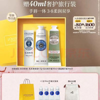 欧舒丹 护手霜*2+润唇膏)礼盒滋润保湿(赠护手霜10mlx2+乳木果手霜10mlx2)