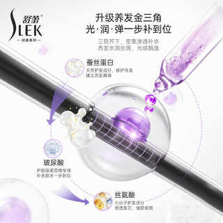  SLEK/舒蕾 去屑清爽 洗护套装+洗发水+护发素+沐浴露