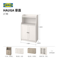 IKEA/宜家 简约现代 双门柜