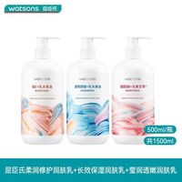 百亿补贴：屈臣氏 身体乳500ML 3瓶装 大容量柔润清爽润肤乳性价比