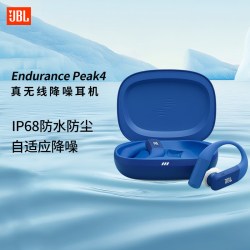 JBL PEAK4 主动降噪 开放式蓝牙耳机