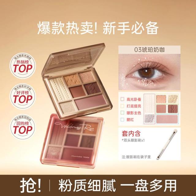 AKF 七色眼影盘日常妆初学者大地色高光腮红防水不脱妆