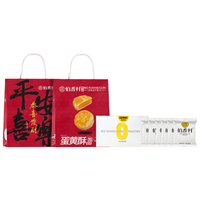  伯香村 独立小包装 蛋黄酥