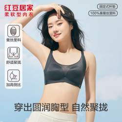 红豆居家 蚕丝养肤 女士文胸