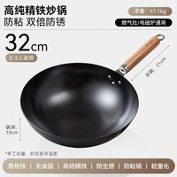 Joyoung/九阳 无涂层 铁锅 32cm高纯精铁锅【无盖】