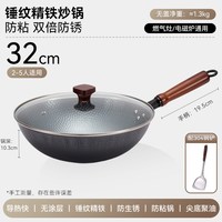Joyoung/九阳 无涂层 铁锅 32cm锤纹精铁锅+不锈钢锅铲【带盖】