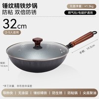Joyoung/九阳 无涂层 铁锅 32cm锤纹精铁锅【带盖】