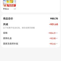 订单截图缩略图