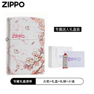  ZIPPO/之宝 防风 zippo打火机 樱你心动【标志礼盒装】