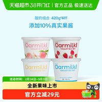 移动端：吾岛 大桶酸奶组合 420g*4杯