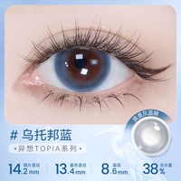 移动端：海昌 清仓海昌星眸日抛30片美瞳彩色隐形眼镜近视女