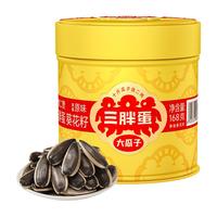  SUNBOY/三胖蛋 高品质 瓜子