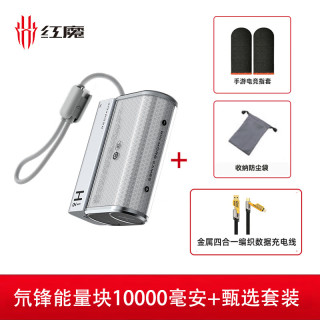 努比亚 45W快充 磁吸充电宝