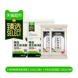  缸鸭狗 宁波老字号 黑芝麻汤圆