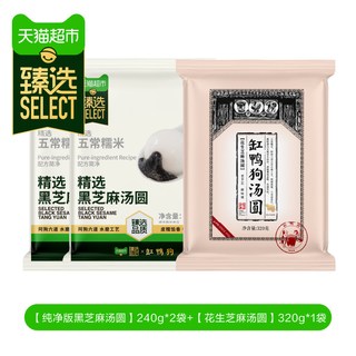  缸鸭狗 宁波老字号 黑芝麻汤圆