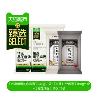  缸鸭狗 宁波老字号 黑芝麻汤圆