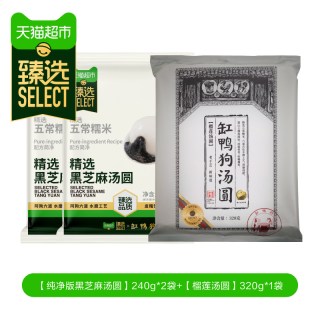  缸鸭狗 宁波老字号 黑芝麻汤圆