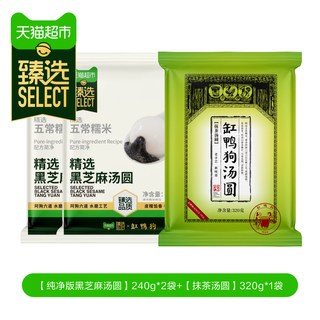  缸鸭狗 宁波老字号 黑芝麻汤圆