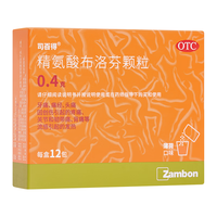 司百得 精氨酸布洛芬颗粒0.4g*12包 用于痛经牙疼关节韧带痛头痛背痛神经痛 流感引