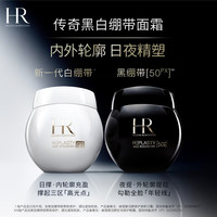  HELENA RUBINSTEIN/赫莲娜 护肤品套装