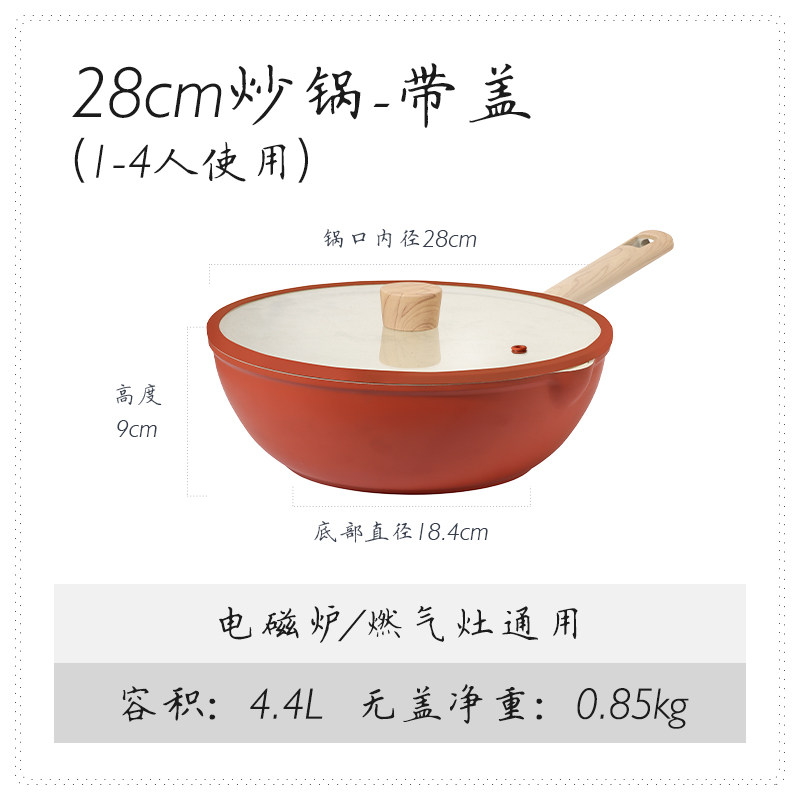 28cm炒锅 带盖