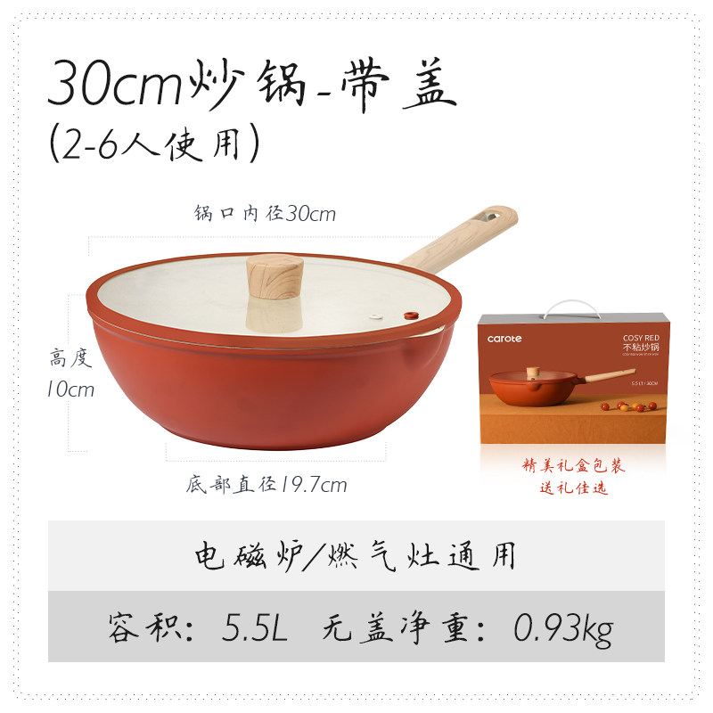 30cm炒锅 带盖+精美礼盒