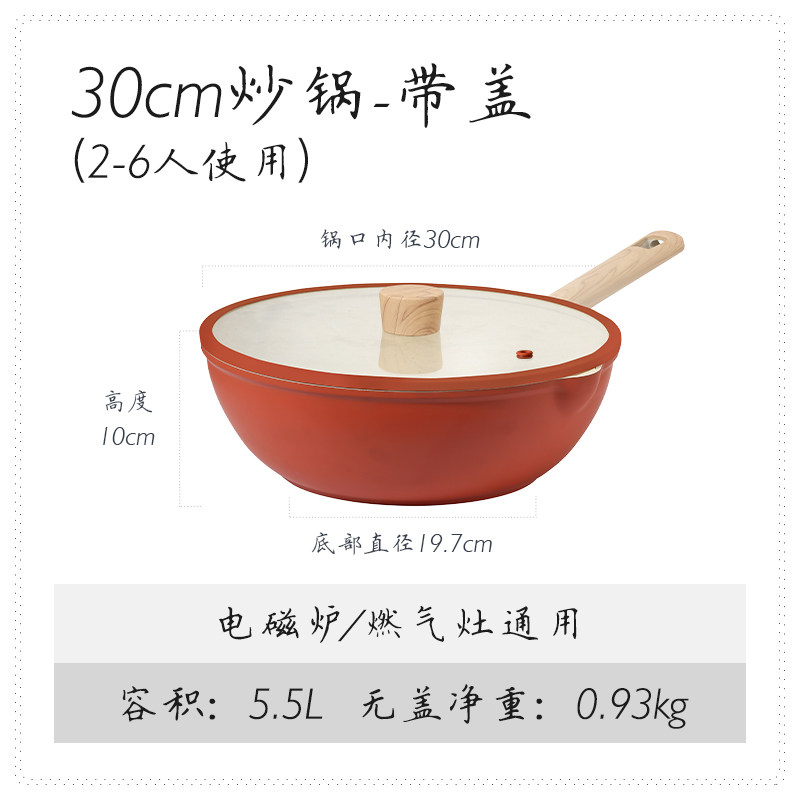30cm炒锅 带盖