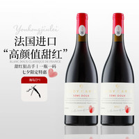 奥瑞安 法国 甜红葡萄酒