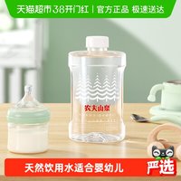 移动端、88VIP：农夫山泉 3箱装)农夫山泉 NONGFU SPRING饮用天然水（适合婴幼儿）1L*12瓶*3箱日期新鲜送货上楼非矿泉水