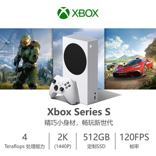  Microsoft/微软 国行 家用游戏机+双手柄 Series白色512双手柄套装