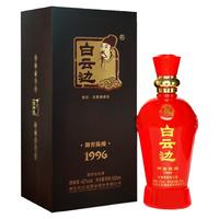 白云边 御窖陈酿 1996 42%vol 兼香型白酒 500ml 礼盒装