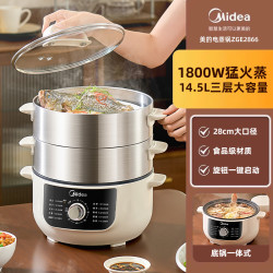 美的 MZ-ZGE2866 14.5L电蒸锅 猛火速蒸 急速升温 白色 14.5L MZ-ZGE2866