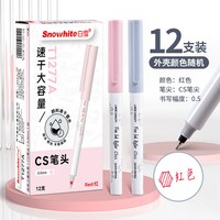  Snowhite/白雪 速干顺滑 中性笔 其他/other