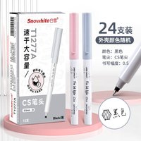  Snowhite/白雪 速干顺滑 中性笔 其他/other