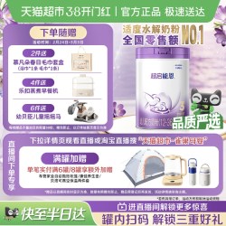 雀巢 超启能恩系列 幼儿特殊配方奶粉 国行版 3段 850g