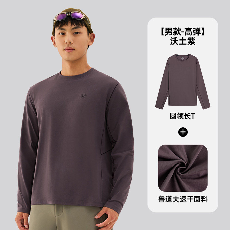 【男款-纯色】沃土紫