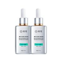 KANGWANG/康王 腺苷强韧发根 防脱精华液 【固发密发】精华液75ml*2瓶